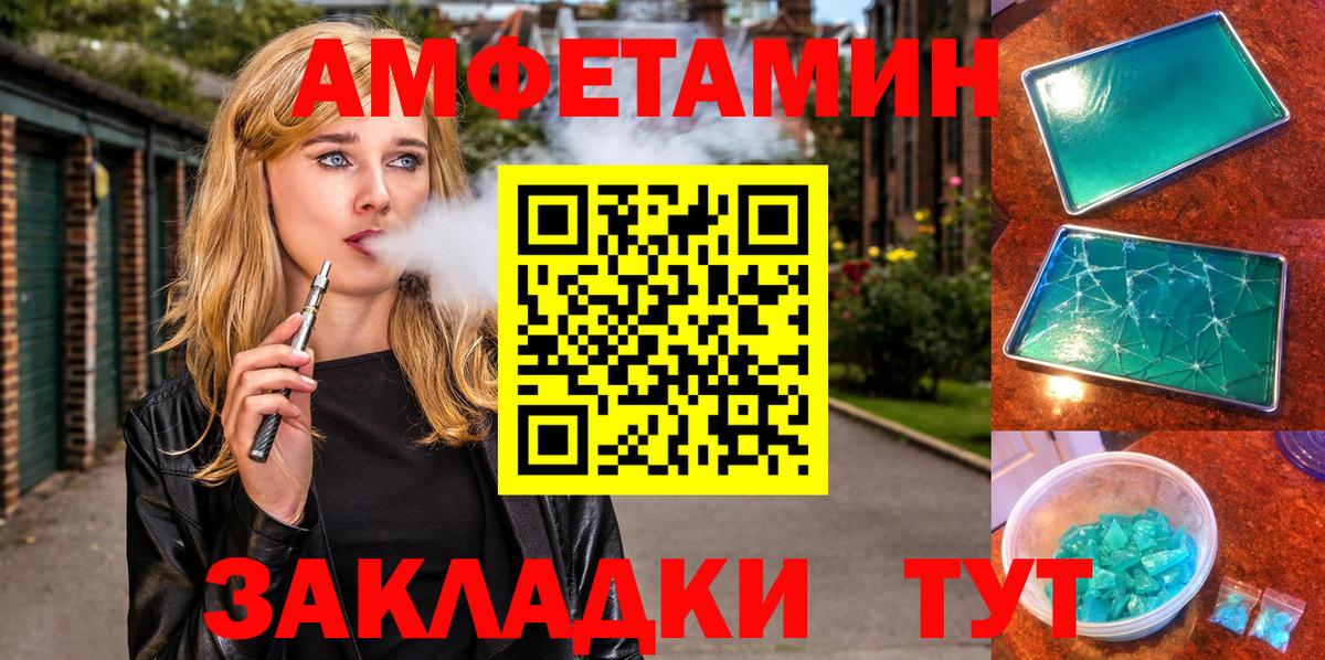 АМФЕТАМИН Premium Лысьва
