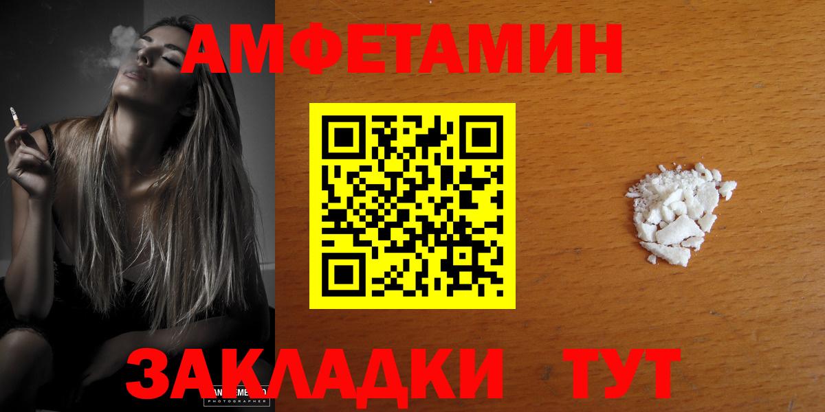 АМФ  Вход с VPN  Лысьва  Amphetamine Premium 