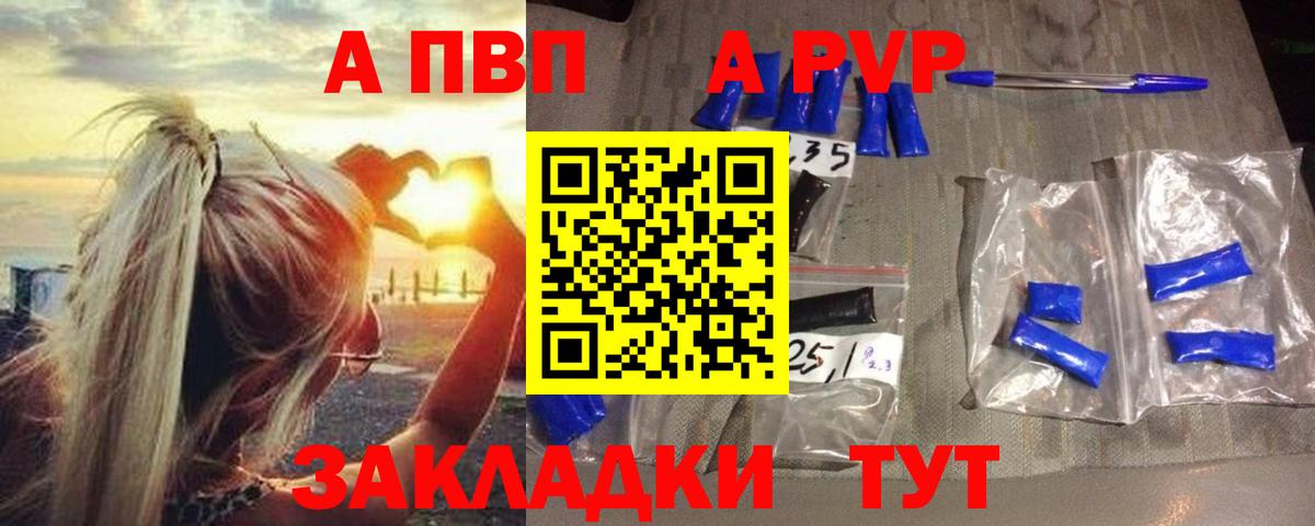 A PVP СК КРИС  Вход с VPN  хочу наркоту  Лысьва  A-PVP кристаллы 