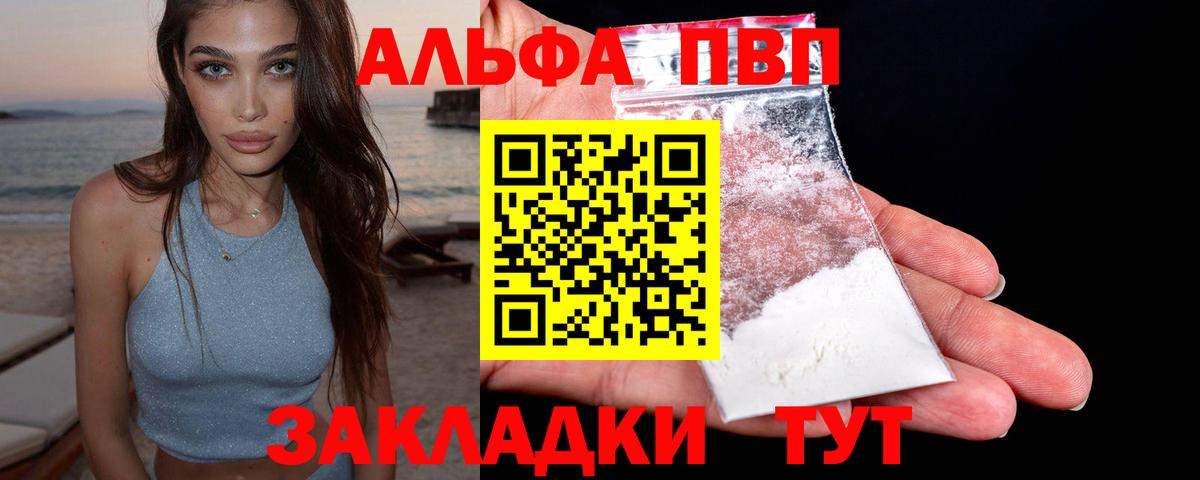 Alpha PVP кристаллы Лысьва