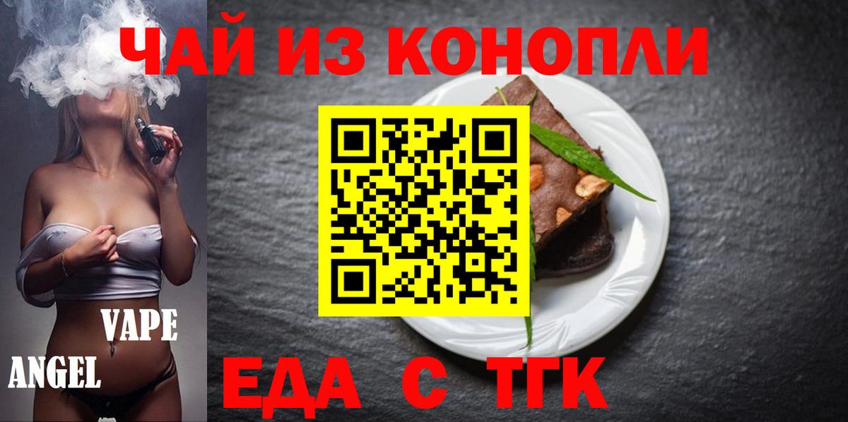 Лысьва  Еда ТГК конопля  Вход с VPN 