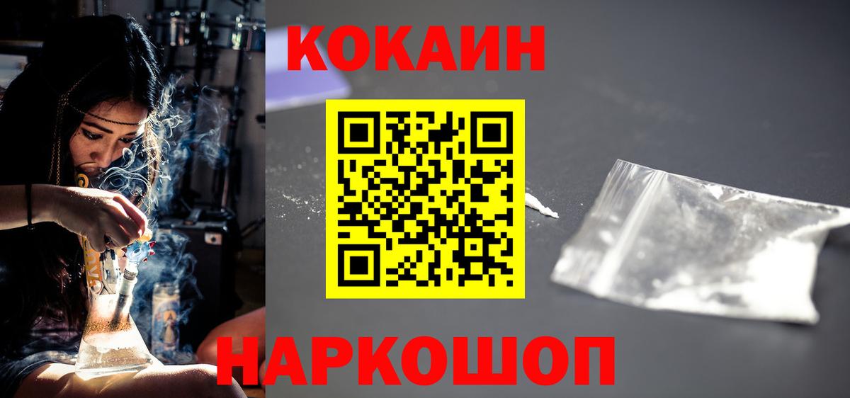 Cocaine Fish Scale  Вход с VPN  Лысьва 