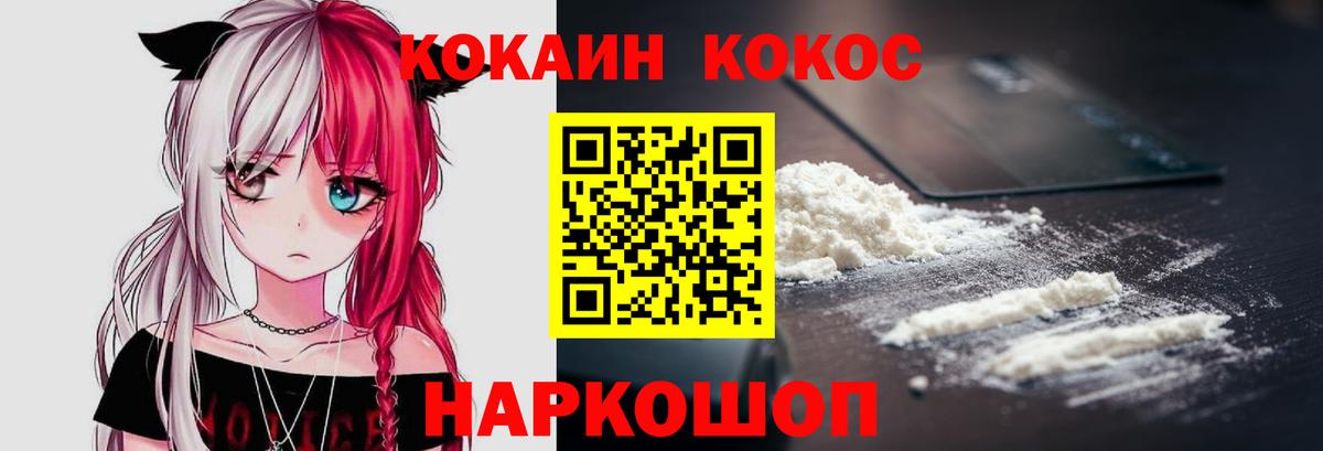 КОКАИН FishScale Лысьва