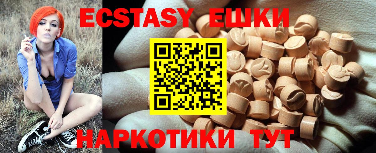 Экстази ешки Лысьва