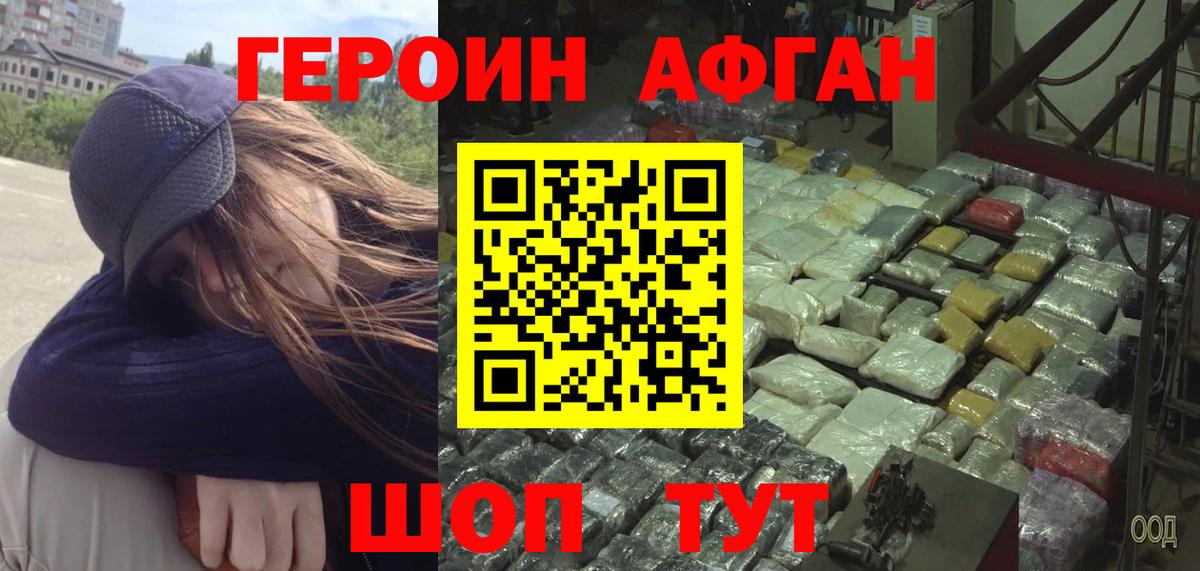 Героин  Героин гречка  Вход с VPN  Лысьва 