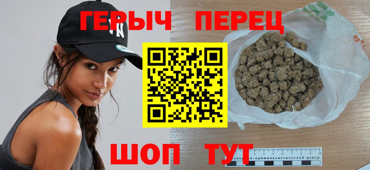 Героин герыч Лысьва