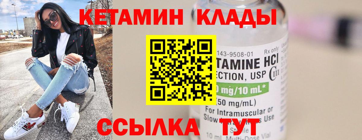 Кетамин VHQ Лысьва