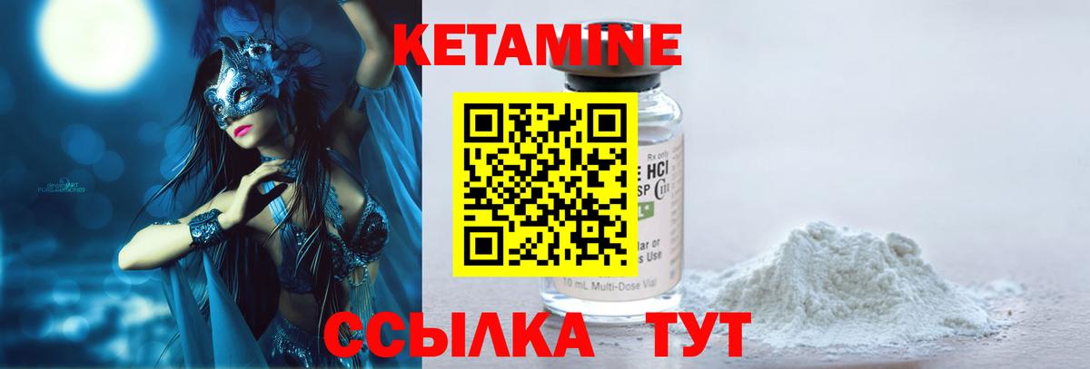 Кетамин VHQ  Вход с VPN  Кетамин VHQ  Лысьва 