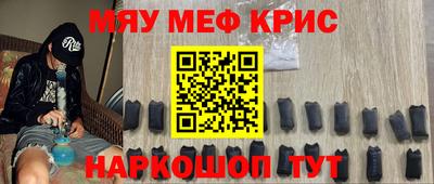 меф Татарск