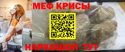 меф Татарск