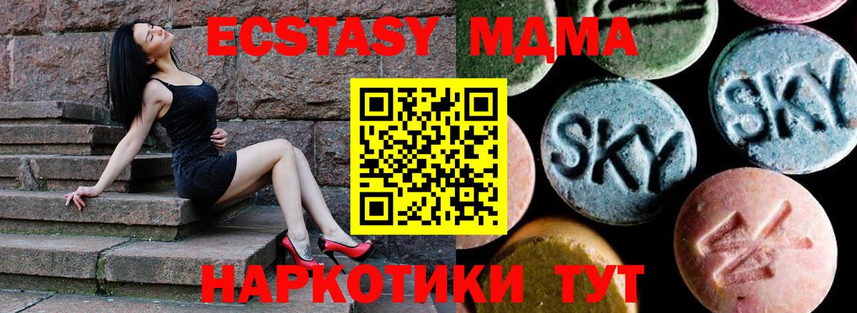 Лысьва  MDMA кристаллы  Вход с VPN  МДМА  MDMA VHQ 
