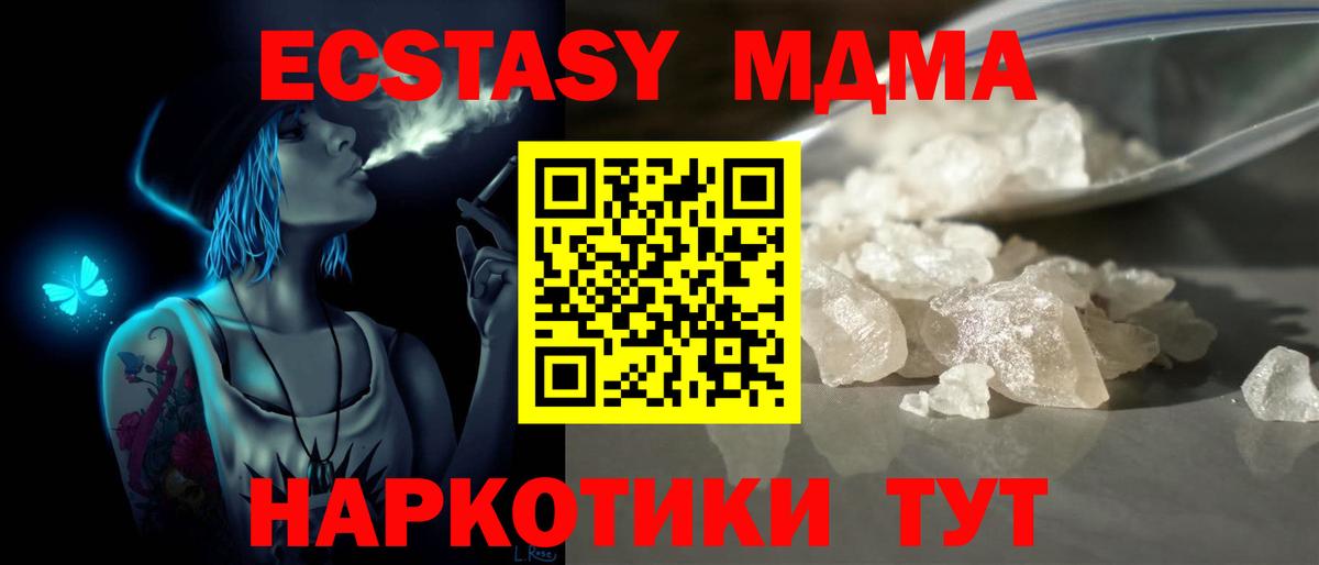 МДМА молли Лысьва