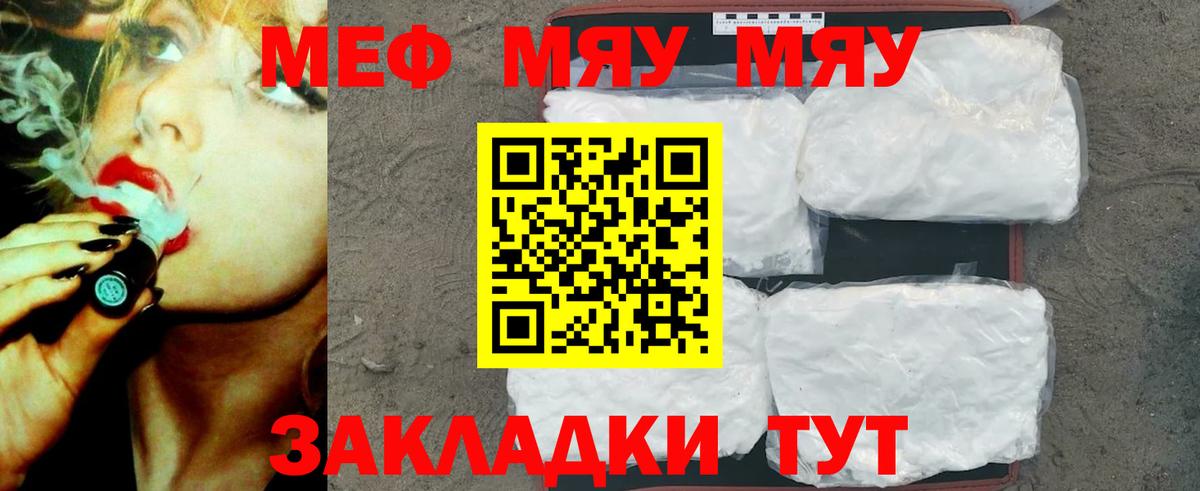 Мефедрон кристаллы Лысьва