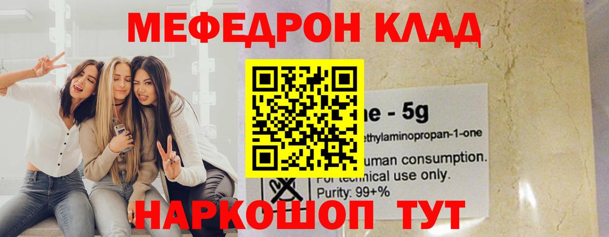 МЕФ 4 MMC  Вход с VPN  Лысьва  Меф мяу мяу 