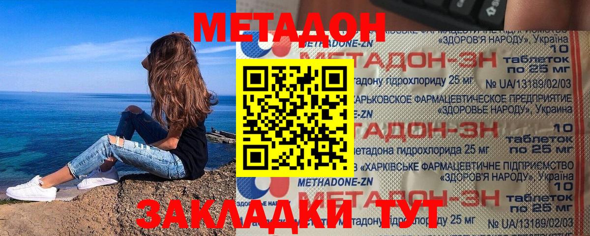 Метадон мёд Лысьва