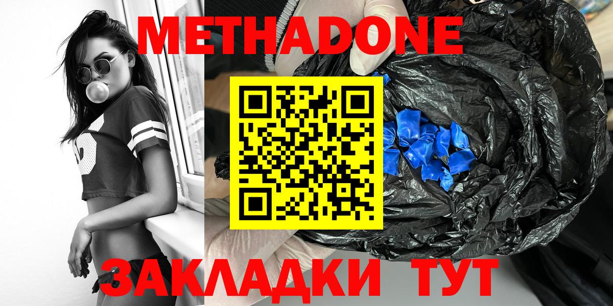МЕГА сайт  Метадон methadone  Вход с VPN  Метадон methadone  Лысьва 